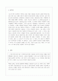 [독후감] 결국 인간 농장 -동물 농장(Animal Farm)을 읽고 _ 조지 오웰(George Orwell) 저 2페이지