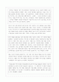 [독후감] 결국 인간 농장 -동물 농장(Animal Farm)을 읽고 _ 조지 오웰(George Orwell) 저 3페이지