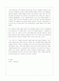 [독후감] 결국 인간 농장 -동물 농장(Animal Farm)을 읽고 _ 조지 오웰(George Orwell) 저 4페이지
