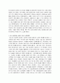 [올해최신A+) 안철수의 생각 [안철수의생각서평][안철수의생각독후감][안철수의생각독서감상문][안철수의생각 서평][안철수의생각줄거리요약+감상평][안철수의생각][안철수의생각 감상문] 7페이지