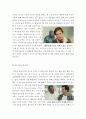 [영화감상문] (최신A+) 브루스 올마이티 (Bruce Almighty) [짐캐리의 브루스올마이티 분석적영화감상문][브루스올마이티 영화감상문][브루스올마이티 감상문][영화 브루스올마이티 감상문]  4페이지