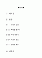 [영화감상문] (최신A+) 브이 포 벤데타 (V For Vendetta) [브이포벤데타 분석적영화감상문][브이포벤데타 영화감상문][브이포벤데타 감상문][영화 브이포벤데타 감상문]  2페이지