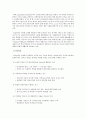 우수기업의 인사고과제도 사례: 삼성전자 4페이지