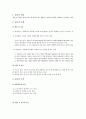 개인과 조직의 갈등요인 및 해소방안 2페이지