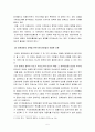 능률성과 형평성 5페이지
