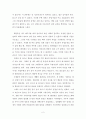 독립기념관 답사기 2페이지
