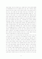 독립기념관 답사기 4페이지
