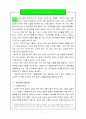 보이지 않는 고릴라를 읽고 독후감 1페이지