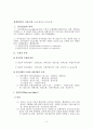 정책결정의 이론모형 2페이지