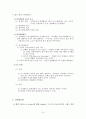 정책결정의 이론모형 14페이지