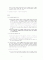 정책결정의 이론모형 17페이지