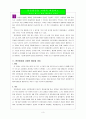 한진중공업과 노사협상 - 시민의 힘으로 협상 테이블을 만들다. 2페이지