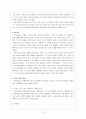 한진중공업과 노사협상 - 시민의 힘으로 협상 테이블을 만들다. 4페이지
