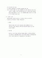 행정조정 5페이지