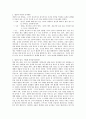 허브 코헨의 협상의 법칙 분석 2페이지