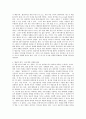 허브 코헨의 협상의 법칙 분석 3페이지