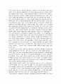 [서평/독후감] 뷰티풀 마인드 (A beautiful mind) _ 실비아 네이사 저 2페이지