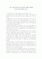 수업기술의 법칙 독서감상문 1페이지