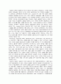 게임의+기술 3페이지