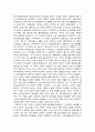 [서평/독후감] 자본주의4.0 _ 아나톨 칼레츠키 저 2페이지
