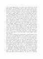 [서평/독후감] 자본주의4.0 _ 아나톨 칼레츠키 저 3페이지