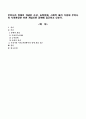 우리나라 장애의 개념은 손상, 능력장애, 사회적 불리 가운데 현재 우리나라 사회환경은 어떤 개념으로 장애에 접근하고 있는가 1페이지