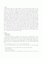 우리나라 장애의 개념은 손상, 능력장애, 사회적 불리 가운데 현재 우리나라 사회환경은 어떤 개념으로 장애에 접근하고 있는가 2페이지