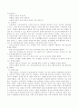 우리나라 장애의 개념은 손상, 능력장애, 사회적 불리 가운데 현재 우리나라 사회환경은 어떤 개념으로 장애에 접근하고 있는가 3페이지