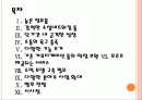 [카카오톡]카카오톡의 성공요인과 파급효과 PPT자료 2페이지