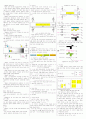 데이터통신 11장~15장 내용 요약 및 정리  8페이지