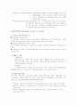 아동발달계좌에 대하여 4페이지