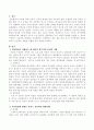 아동발달에 영향을 미치는 유전적인 영향을 사례를 들어 설명하시오 2페이지