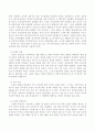 아동발달에 영향을 미치는 유전적인 영향을 사례를 들어 설명하시오 3페이지