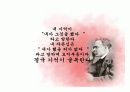 거짓말의 진화 - 자기정당화 19페이지