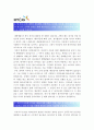 [KT&G생산직자기소개서] 2012 KT&G생산직자기소개서 합격예문+면접기출문제_KT&G생산직자기소개서샘플_KT&G생산직자기소개서예제_KT&G생산직자소서 2페이지