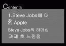 Apple, 스티브 잡스의 리더십 3페이지