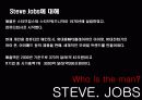 Apple, 스티브 잡스의 리더십 5페이지