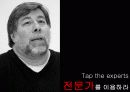 Apple, 스티브 잡스의 리더십 10페이지