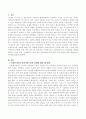 클라이언트와의 좋은 관계 형성을 위한 방법(기술)을 서술 2페이지
