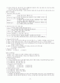 교육행정학 원론(윤정일 저) 요약 12페이지