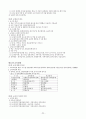 교육행정학 원론(윤정일 저) 요약 23페이지