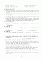 교육행정학 원론(윤정일 저) 요약 36페이지