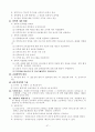 교육행정학 원론(윤정일 저) 요약 41페이지