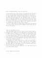 대덕 연구개발 특구 합격 자기소개서 ] 대덕 연구단지 합격 자기소개서, 합격 자소서, 기업 특징에 적합한 자소서, 합격 예문 2페이지