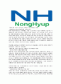 [NH농협-신입공채합격자기소개서]농협 자기소개서, 합격 자소서, 기업 특징에 적합한 자소서, 합격 예문 4페이지