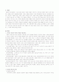 영아기에 안정적인 애착 경험을 하지 못한 사람은 성인이 되어서도 대인관계에서 불안정할 수 밖에 없는 것인지, 아니라고 생각하면 그 근거는 무엇인지 자신의 입장을 정리. 2페이지