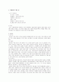지역사회복지실천에 있어 사례관리의 필요성과 의의를 설명하시고, 지역사회복지실천에서 활용되고 있는 사례관리의 사례를 3개 이상 찾아 보시오. 13페이지