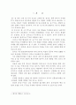 중국 7대 전략사업과 맞물려 FTA를 추진분석 3페이지