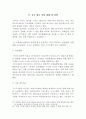 중국 7대 전략사업과 맞물려 FTA를 추진분석 11페이지