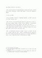 중국 7대 전략사업과 맞물려 FTA를 추진분석 12페이지